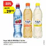Магазин:Карусель,Скидка:Вода AQUA MINERALE Active
малина/черешня/яблоко/лимон/
цитрус