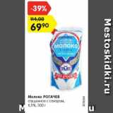 Магазин:Карусель,Скидка:Молоко РОГАЧЕВ
сгущенное с сахаром, 8,5%