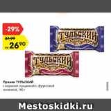 Магазин:Карусель,Скидка:Пряник ТУЛЬСКИЙ
с вареной сгущенкой/с фруктовой
начинкой