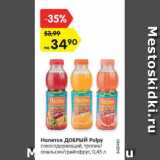 Магазин:Карусель,Скидка:Напиток ДОБРЫЙ Pulpy
сокосодержащий, тропик/
апельсин/грейпфрут