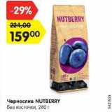 Магазин:Карусель,Скидка:Чернослив NUTBERRY
без косточки