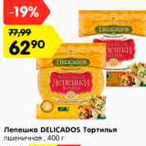 Карусель Акции - Лепешка DELICADOS Тортилья
пшеничная