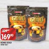 Spar Акции - КОФЕ GOLD
SPAR 150 Г
