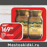 Spar Акции - КОФЕ
ЯКОБС МОНАРХ;
GOLD
95 Г