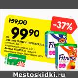 Магазин:Карусель,Скидка:Завтрак Nestlr Fitness&Fruits