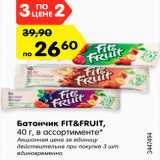 Магазин:Карусель,Скидка:Батончик Fit&Fruit