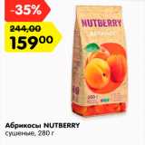 Магазин:Карусель,Скидка:Абрикосы NUTBERRY
сушеные