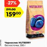 Магазин:Карусель,Скидка:Чернослив NUTBERRY
без косточки