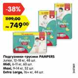 Магазин:Карусель,Скидка:Подгузники-трусики PAMPERS
Junior, 12-18 кг, 48 шт.
Midi, 6-11 кг, 60 шт.
Maxi, 9-14 кг, 52 шт.
Extra Large, 16+ кг, 44 шт.
