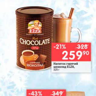 Акция - Напиток горячие шоколад Elza