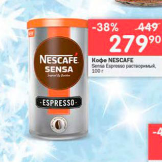 Акция - Кофе NESCAFE Sensa