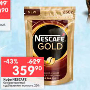 Акция - Кофе NESCAFE Gold