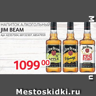 Акция - НАПИТОК Jim Beam