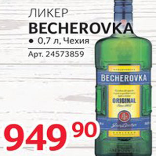 Акция - Ликер Becherovka