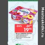 Магазин:Перекрёсток,Скидка:Йогурт CAMPINA FRUTTIS