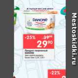 Перекрёсток Акции - Продукт творожный DANONE 
