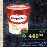 Магазин:Перекрёсток,Скидка:Мороженое HAAGEN-DA2S 
