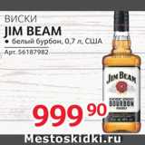 Магазин:Selgros,Скидка:Виски Jim Beam
