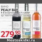 Магазин:Selgros,Скидка:Вино Pealy Bay