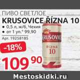 Selgros Акции - Пиво Krusovice