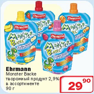 Акция - Ehrmann Monster Backe творожный продукт