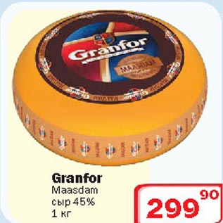Акция - Сыр Granfor Maasdam