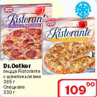 Акция - Пицца Ristorante Dr.Oetker