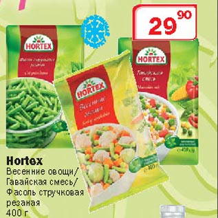 Акция - Hortex