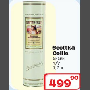 Акция - Виски Scottish Colile