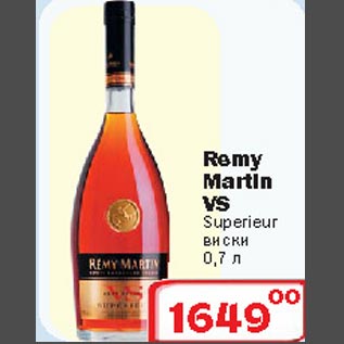 Акция - Виски Remy Martin VS