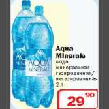 Магазин:Ситистор,Скидка:Вода минеральная Aqua minerale