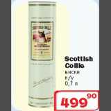 Ситистор Акции - Виски Scottish Colile