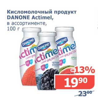 Акция - Кисломолочный продукт Danone Actimel