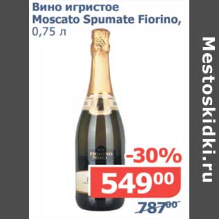 Акция - Вино игристое Moscato Spumate Fiorino