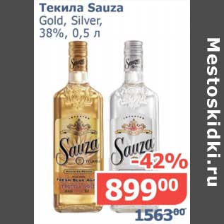 Акция - Текила Sauzza Gold, Silver, 38%