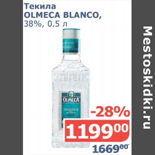 Акция - Текила Olmeca Blanco, 38%