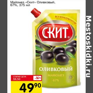 Акция - Майонез "Скит" Оливковый 67%