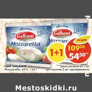 Акция - Сыр Galbani, Mozzarella 45%