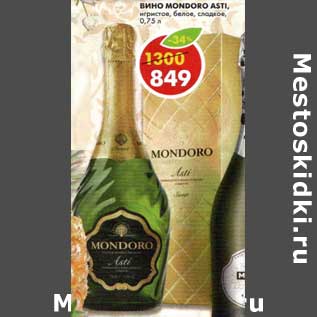 Акция - Вино Mondoro Asti, игристое, белое сладкое