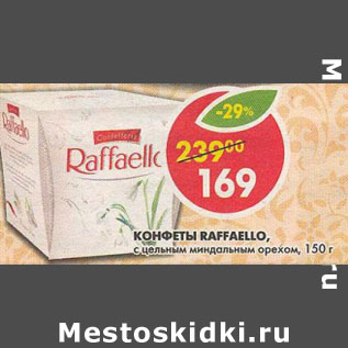 Акция - Конфеты Раффаэлло