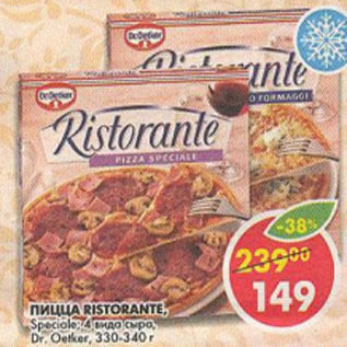 Акция - Пицца Ristorante Speciole , 4 вида сыра Dr. Oetker