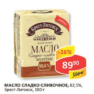 Акция - Масло сладко-сливочное, 82,5% Брест-Литовск