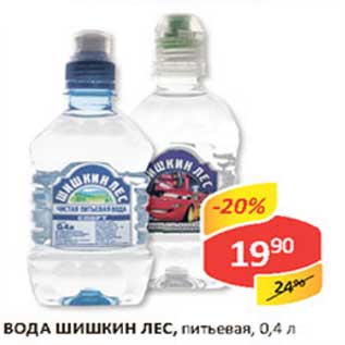 Акция - Вода Шишкин Лес, питьевая