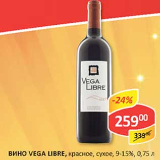 Акция - Вино Vega Libre, красное, сухое, 9-15%