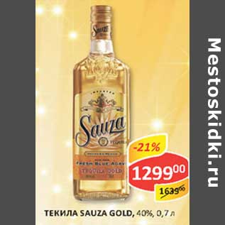 Акция - Текила Sauza Gold, 40%