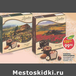 Акция - Конфеты Шоколадные, шоколадный мусс; ореховый мусс, Lorentini