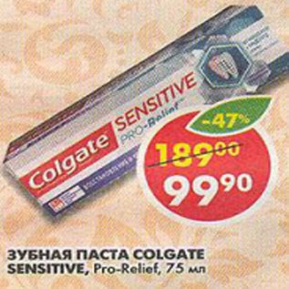 Акция - Зубная паста Colgate Sensitive, Pro-Relief