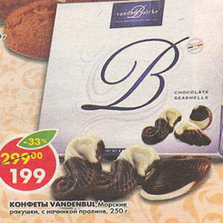 РљРѕРЅС„РµС‚С‹ Vandenbulcke Chocolate Seashells