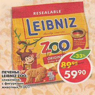 Акция - Печенье Leibniz Zoo