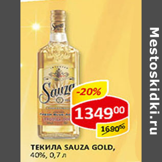 Акция - Текила Sauza Gold, 40%